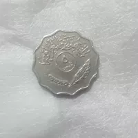 سکه ۵ فلوس 1967 عراق