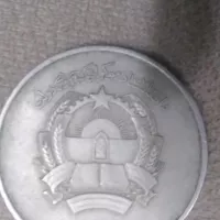 سکه ۵ افغانی کشور افغانستان سال ۱۳۵۹