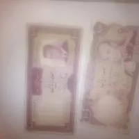تعدادی اسکناس ۲۰ ریالی ، ۵۰ ریالی و ۱۰۰ ریالی