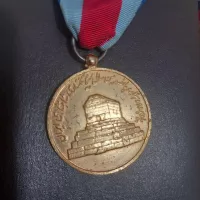 مدال یادبود جشن ۲۵۰۰ ساله شاهنشاهی