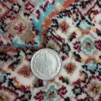 سکه ۱ ریالی ۱۳۶۵ جمهوری اسلامی