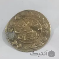 سکه شاهی طلا سلطان مظفرالدین شاه قاجار (کپی)