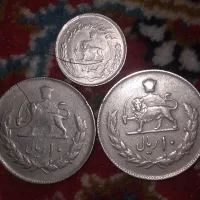 سکه ۱۰ و ۱ ریالی زمان محمدرضا شاه - 3 عدد