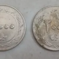 دو عدد سکه ۲۰۰۰ ریالی