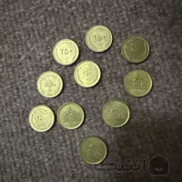 تعداد 10 سکه ۲۵۰ ریالی کوچک تاریخ 1378 الی 1390