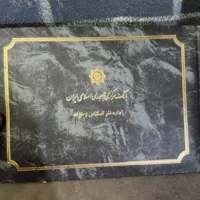 آلبوم اسکناس بانک مرکزی جمهوری اسلامی ایران 
