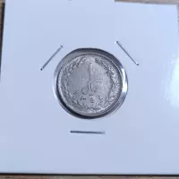 سکه 1 ریال جمهوری 1358 ارور چرخش 45 - کد 7311