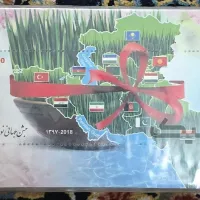 تعداد ۵۰ شیت تمبر جشن جهانی نوروز ۹۷