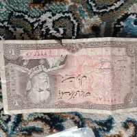 اسکناس بیست ریالی زمان پهلوی