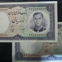 جفت اسکناس ۱۰ ریال سال ۱۳۴۰ 