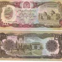 اسکناس پول 1000 افغانی افغاستان