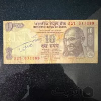اسکناس 10 روپیه هند سال ۲۰۰۹