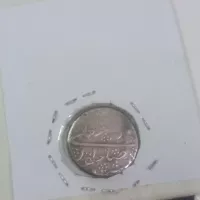 سکه نقره فتحعلی شاه قاجار