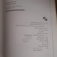 کتاب راهنمای کامل پرورش طیور دکتر محسن فرخوی 