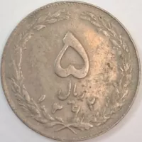 تعدادی سکه 5 ریال سال 1362