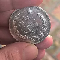 سکه یادبود نقره ۲۵ سالگی سلطنت محمدرضا پهلوی 