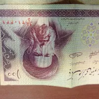 اسکناس 20 تومنی و ده تومنی ایرانی