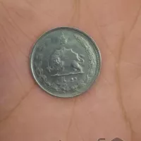 سکه دو ریالی 1354 شاهی