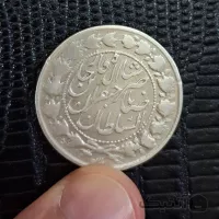 سکه نقره 2000 دینار صاحبقران ناصر الدین شاه قاجار