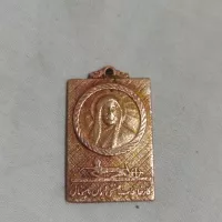 مدال یاد بود امام علی کارخانجات صنعتی ایران ناسیونال 