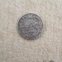 سکه ۵۰ دینار محمد علی شاه ۱۳۲۶