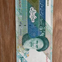 چند عدد اسکناس هزار تومنی