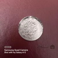سکه ناصرالدین شاه قاجار ۲ قران ۱۳۱۱