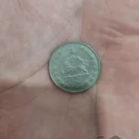 سکه 5 ریالی سال 2536 محمد رضا شاه