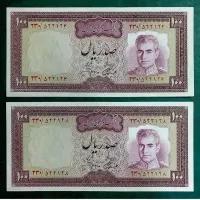 جفت اسکناس نو ۱۰۰ ریالی جهانشاهی با یک شماره اختلاف 