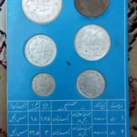 البوم سکه های بعد از انقلاب ۱۰ عددی با مشخصات کامل
