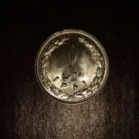 سکه یک ریالی 1361/0 سورشارژ
