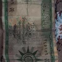 اسکناس ربع دینار عراق