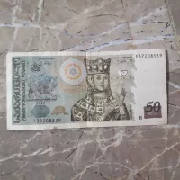 اسکناس 50 لاری تاجیکستان سال 2013