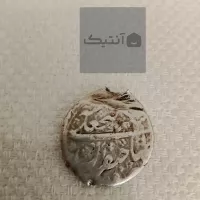 سکه ۱ قرانی فتحعلی شاه 