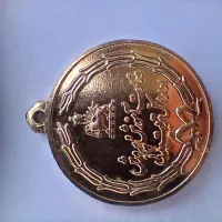 مدال یادبود چهارم آبان ۱۳۵۳