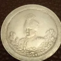 سکه یادبودی عزت غیرت احمد شاه 1337
