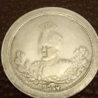 سکه یادبودی عزت غیرت احمد شاه 1337