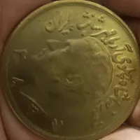 سکه ده پهلوی جنس برنز (کپی)