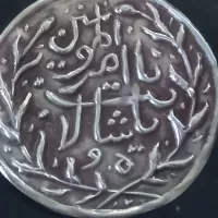سکه قدیمی یا امیر المومنین یا شاه ولایت