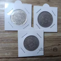 3 عدد سکه 20 ریال سومین سالگرد 1360 کاما با فاصله - کد 7011