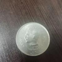 سکه 20 ریالی سال 1357 یادبود تاسیس بانک ملی