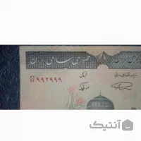 بسته اسکناس 20 تومنی جهاد فیلیگران الله - شبه سوپر - رند جایگزین