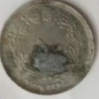 سکه 50 دینار سال 2537