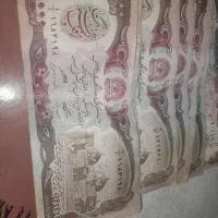 تعدادی اسکناس ۵۰۰ و ۱۰۰ و ۱۰۰۰ و ۵۰ افغانی ۱۳۵۸