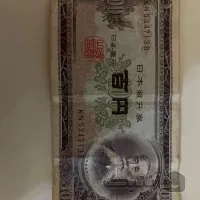 اسکناس صد ین ژاپن قدیمی