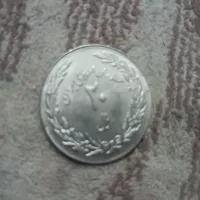 سکه جمهوری اسلامی - دو عدد