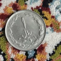 جفت سکه 1 ریالی جمهوری اسلامی