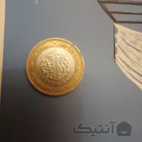 سکه یک لیر ترکیه 2009