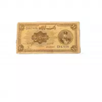 اسکناس ۱۰ ریالی رضا شاه پهلوی