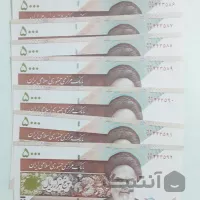 ۸ عدد اسکناس پونصد تومانی سریال پشت سرهم